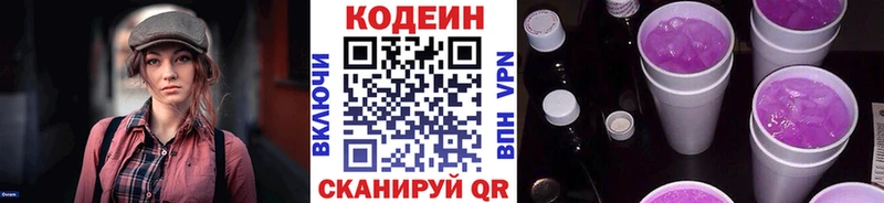 Купить закладки  Поворино  Кодеиновый сироп Lean напиток Lean (лин) 