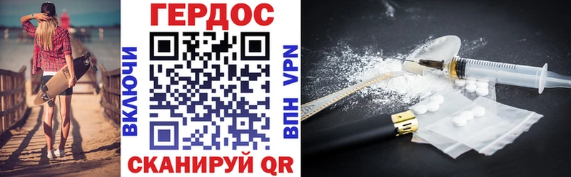 Героин Heroin  Купить где  Поворино 