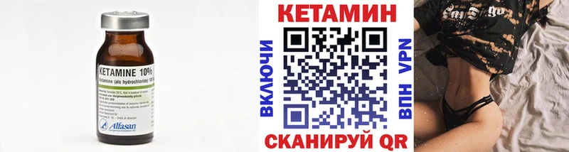 Купить  Поворино  КЕТАМИН VHQ 