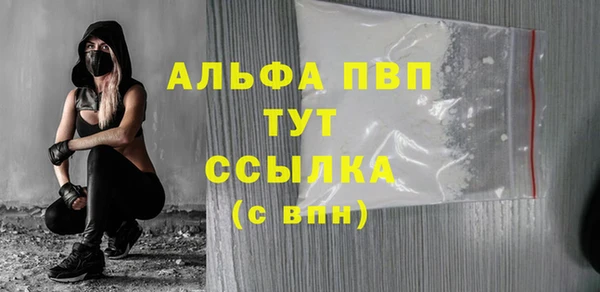 альфа пвп Кодинск