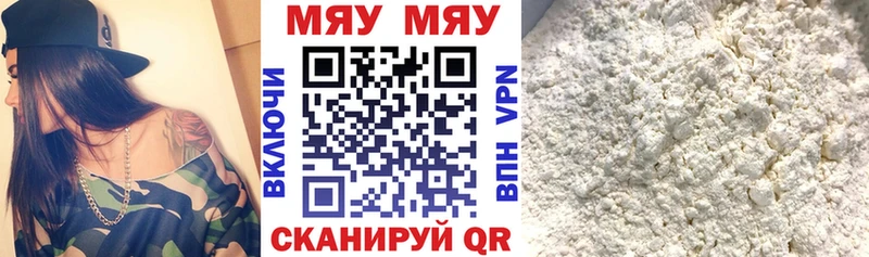 Мефедрон mephedrone  Купить  Поворино 