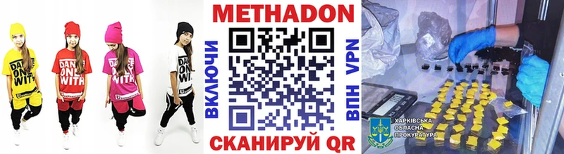 Метадон кристалл  Купить  Поворино 